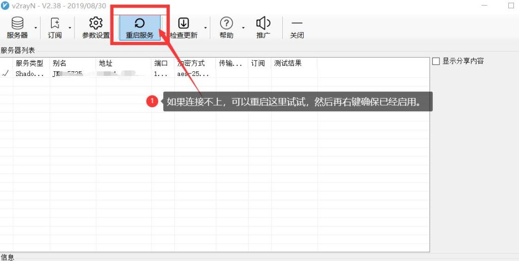 JMS电脑导入连接使用方法全解析 – 仗剑走天涯
