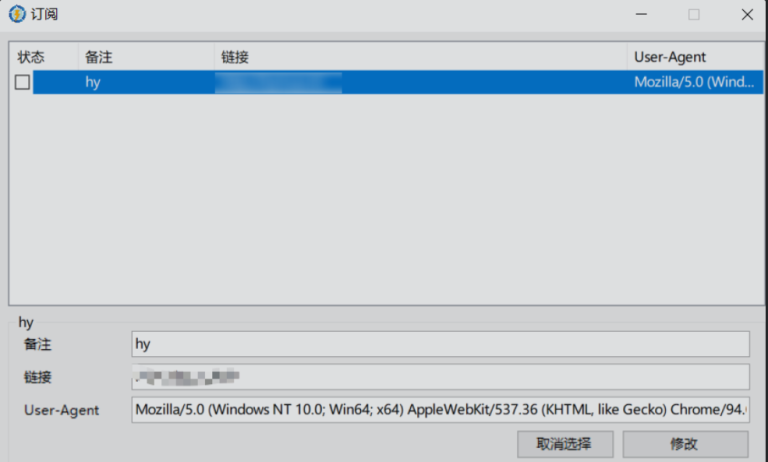 Netch从下载、服务器地址获取到配置使用完整教程分享 – Warrior